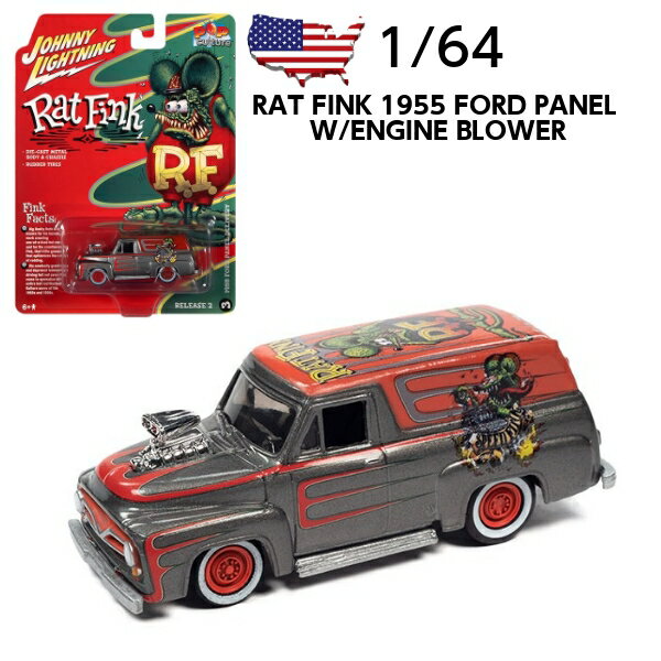 ラットフィンク ミニカー 1/64 JOHNNY LIGHTNING Rat Fink 1955 Ford Panel Delivery w/Engine Blower ダイキャストカー ラットフィンク グッズ ラット フィンク セット アメトイ 車 おもちゃ Rat Fink rat fink アメ車 アメリカン雑貨 アメリカ雑貨 父の日 ギフト 送料無料