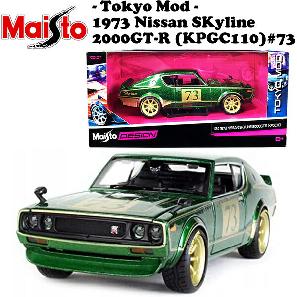 ߥ˥ 1/24 Maisto ޥ 1/24 㥹ȥ TOKYO MOD 1973 NISSAN SKYLINE 2000 GT-R (KPGC110) #73 ߥ˥  饤 2000 GT-R    ֥̾쥯  㥹  ȥ ꥫ󻨲ߥꥫ 