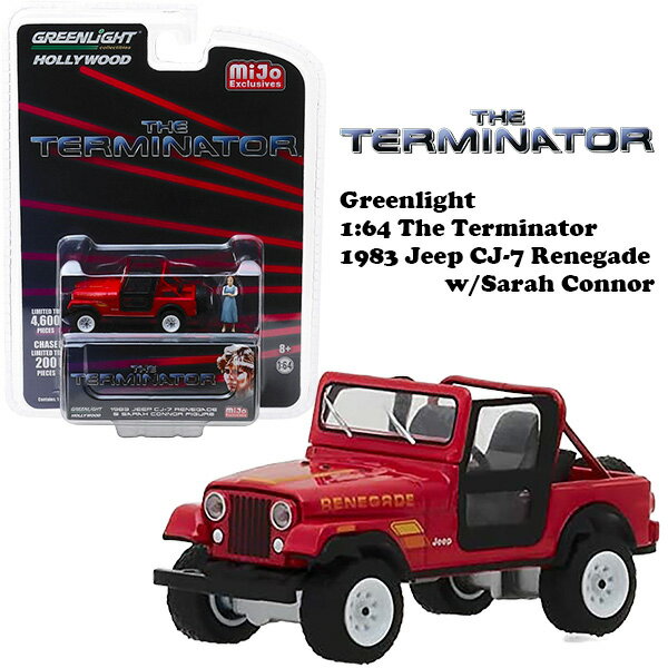 ターミネーター ミニカー 1/64 映画 ジープ ミニカー フィギュア付き GREENLIGHT THE TERMINATOR 1983 JEEP CJ-7 RENEGADE w/SARAH CONNOR ダイキャストカー ミニカーセット アメ車 旧車 車 おもちゃ トイカー アメトイ アメリカン雑貨 アメリカ雑貨