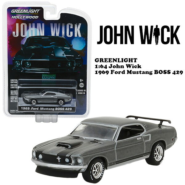 ジョン ウィック ミニカー 1/64 映画 ジョンウィック フォード マスタング アメ車 ミニカー グリーンライト GREENLIGHT 1:64 John Wick 1969 Ford Mustang BOSS 429 ミニカー セット 車 アメ車 旧車 おもちゃ ダイキャストカー アメリカン雑貨 アメリカ雑貨