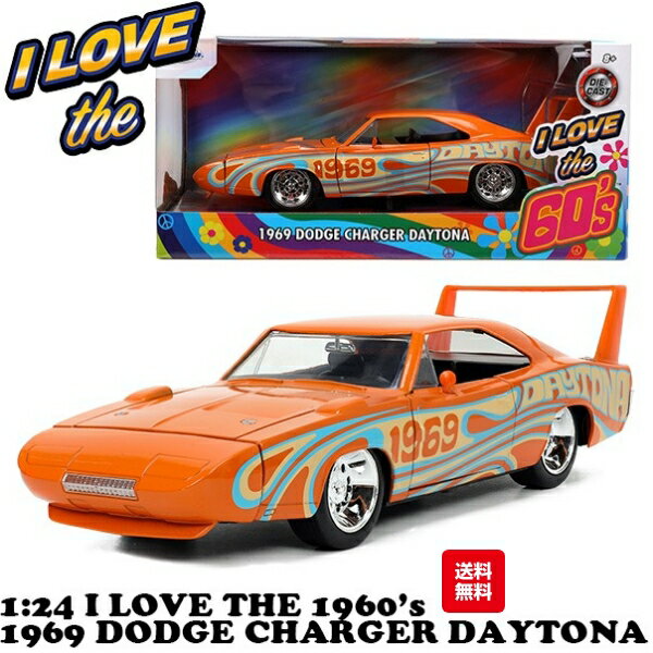 ミニカー アメ車 1/24 ダッジ チャージャー デトナー ダイキャストカー jadatoys I LOVE THE 1960s 1969 DODGE CHARGER DAYTONA オレンジ ミニカー 車 アメ車 旧車 アメトイ おもちゃ 送料無料 アメリカン雑貨 アメリカ雑貨 通販 JADA TOYS 父の日 ギフト 送料無料