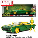 ロキ ミニカー マーベル ミニカー 1/24 ロキ フィギュア 付き jada toys 1:24 MARVEL LOKI 1963 FORD THUNDERBIRD ダイキャストカー グッズ 車 おもちゃ アベンチャーズ セット フォード アメトイ アメ車 旧車 セット アメリカン雑貨 アメリカ雑貨