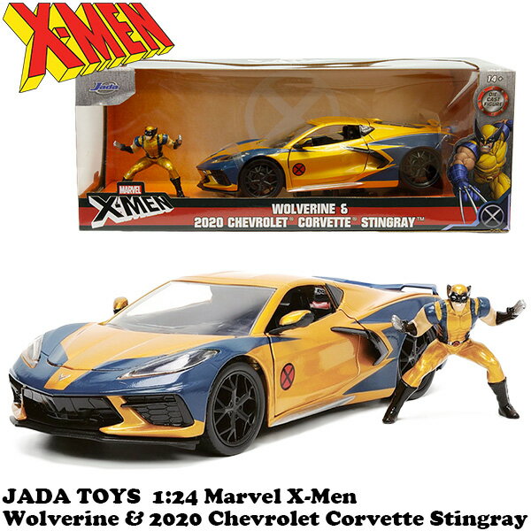 X-MEN ミニカー ウルヴァリン フィギュア付き ミニカー JADA TOYS 1/24 MARVEL WOLVERINE 2020 CHEVROLET CORVETTE STINGRAY マーベル グッズ 映画 セット 車 おもちゃ アメ車 アメトイ シボレー シェビー ダイキャストカー アメリカン雑貨 アメリカ雑貨 父の日 ギフト