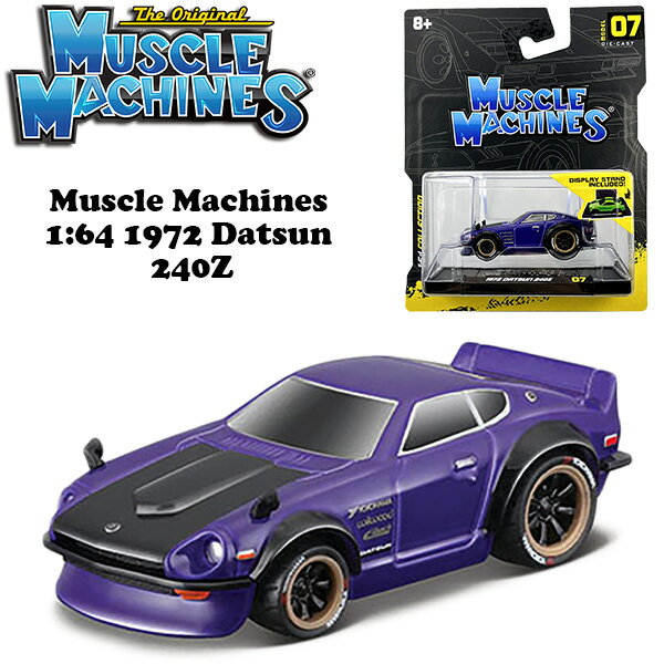 マイスト マッスルマシン ミニカー ダットサン 240Z 1/64 Muscle Machines 1:64 1972 Datsun 240Z パープル 日本車 アメ車 旧車 ダイキャストカー 車 おもちゃ コレクション アメトイ コレクション アメリカンブランド 海外輸入品 60年代 70年代 80年代のサムネイル