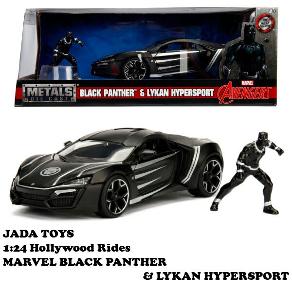 ブラックパンサー ミニカー 1/24 JADATOYS ブラックパンサー フィギュア付き ミニカー マーベル ライカン MARVEL BLACK PANTHER LYKAN HYPERSPORT ダイキャストカー アメ車 ミニカー キャラクター ダイキャスト アメトイ 車 アメキャラ アメリカン雑貨 アメリカ雑貨