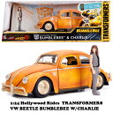 トランスフォーマー バンブルビー ミニカー jada toys 1/24 TRANSFORMERS BUMBLEBEE 1971 VW BEETLE CHARLIE ダイキャストカー 映画 アメ車 旧車 車 おもちゃ アメトイ アメリカン雑貨 アメリカ雑貨 通販 ビートル 送料無料 ギフト