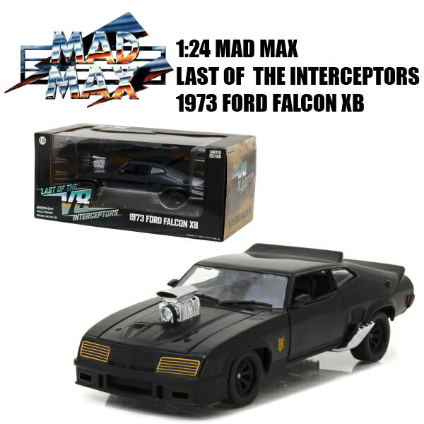 ミニカー 1/24 映画 マッドマックス インターセプター ミニカー 送料無料 GREENLIGHT 1/24 MAD MAX LAST OF THE V8 INTERCEPTORS 1973 FORD FALCON XB グリンライト アメ車 旧車 車 おもちゃ アメトイ アメリカン雑貨 アメリカ雑貨 通販 フォード 誕生日プレゼント ギフト