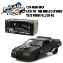 ミニカー 1/24 映画 マッドマックス インターセプター ミニカー 送料無料 GREENLIGHT 1/24 MAD MAX LAST OF THE V8 INTERCEPTORS 1973 FORD FALCON XB グリンライト アメ車 旧車 車 おもちゃ アメトイ アメリカン雑貨 アメリカ雑貨 通販 フォード 誕生日プレゼント ギフト