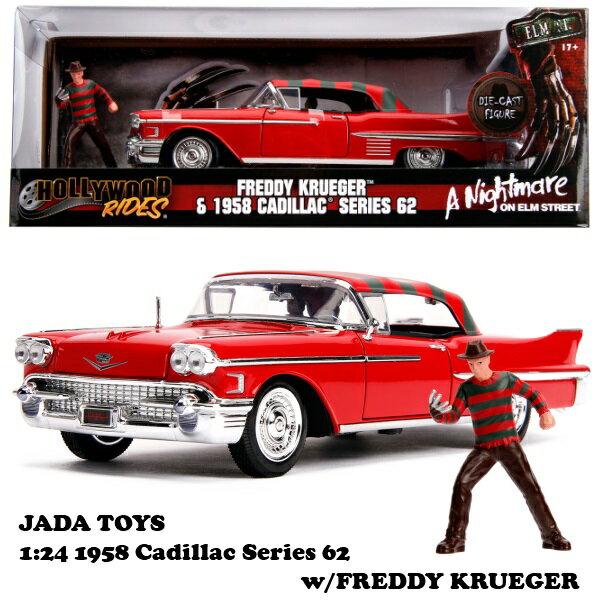 ミニカー 1/24 ダイキャストカー エルム街の悪夢 フレディのミニカーフィギュア 付き ミニカー jadatoys Hollywood Rides 1958 Cadillac Series 62 w/FREDDY KRUEGER キャデラック グッズ フレディグッズ 車 アメ車 旧車 セット アメトイ アメリカン雑貨 アメリカ雑貨 通販