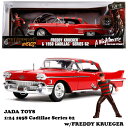 エルム街の悪夢 ミニカー 1/24 フレディ フィギュア 付き ダイキャストカー jadatoys Hollywood Rides 1958 Cadillac ...