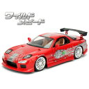 ワイルドスピード ミニカー 1/24 ワイスピ ダイキャストカー JADATOYS マツダ RX-7 レッド DOM Mazda RX-7 映画ワイルドスピード1 ワイルドスピード グッズ ワイスピ ミニカー セット ダイキャストカー 車 アメ車 旧車 アメトイ アメリカン雑貨 アメリカ雑貨 通販