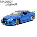 ワイルドスピード ミニカー 1/24 ワイスピ 車 ダイキャストカー JADATOYS ブライアン ニッサン スカイライン R34 ブルー BRIAN 2002 NISSAN SKYLINE GTR R34 ダイキャスト アメ車 旧車 セット グッズ アメトイ アメリカン雑貨 アメリカ雑貨 送料無料 ワイルド スピード