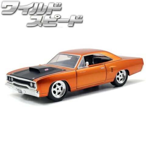 ワイルドスピード ミニカー 1/24 プリムス ロードランナー オレンジ jada toys DOMS 1970 PLYMOUTH ROAD RUNNER ダイキャストカー グッズ ワイスピ 車 アメ車 旧車 ダイキャスト おもちゃアメトイ アメリカン雑貨 アメリカ雑貨 ジャダトイズ 父の日 プレゼント