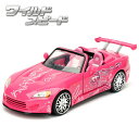 ワイルドスピード ミニカー 1/24 ダイキャストカー ホンダ S2000 ピンク JADATOYS Suki Honda S2000 本田 映画 ワイルドスピード2 ダイキャストカー ワイルドスピード グッズ ワイスピ 車 アメ車 旧車 アメトイ アメリカン雑貨 アメリカ雑貨 送料無料