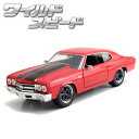 ワイルドスピード ミニカー 1/24 ミニカー jadatoys ダイキャストカー シェベル SS レッド/ブラック Dom 039 s Chevy CHEVELLE SS RD/BK 映画 ワイルドスピード1 ワイスピ ダイキャスト ワイルドスピード グッズ アメ車 旧車 車 アメトイ アメリカン雑貨 通販