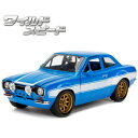 ミニカー 1/24 ワイルドスピード ダイキャストカー JADATOYS BRIANS FORD ESCORT RS2000 MK1 フォード・エスコート 送料無料 ワイスピ 車 グッズ アメ車 旧車 ダイキャスト おもちゃ アメトイ jada アメリカン雑貨 アメリカ雑貨 通販 ジャダトイズ 正規品