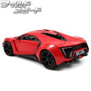 ワイルドスピード ミニカー 1/24 ライカン ハイパー スポーツ レッド ダイキャストカー jada toys LYKAN HYPERSPORT ワイスピ 車 おもちゃ グッズ スカイミッション ダイキャスト アメ車 旧車 グッズ おもちゃ アメトイ アメリカン雑貨 アメリカ雑貨 ジャダトイズ 父の日 3