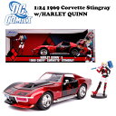 ハーレイクイン ミニカー 1/24 ハーレイクイン フィギア付きのミニカー セット JADATOYS DC コミックス 1969 CORVETTE STINGRAY w/HARLEY QUINN ミニカー アメ車 ダイキャスト 旧車 車 ダイキャストカー アメトイ アメコミ アメリカン雑貨 アメリカ雑貨