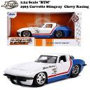 ミニカー シボレー コルベット スティングレー 1963 ミニカー アメ車 1/24 JADA TOYS 1/24 BTM 1963 Corvette Stingray Chevy Racing ダイキャストカー シェビー 旧車 マッスルカー ダイキャスト ミニカー アメリカン雑貨 アメリカ雑貨 車