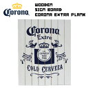 ウッデンサインボード CORONA EXTRA PLANKのサインプレート ガレージ　 看板　ガレージグッズ　アメ雑貨　ビールグッズ　コロナビール　アメリカ輸入　メキシコ　輸入ビール　海外輸入ビール