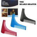 あごヒゲ コーム 3枚入りセット THE BEARD SHAPER