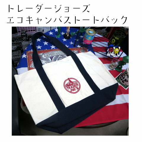 トレーダージョーズ　エコキャンバストート　ホワイトTRADER JOES ECOBAG /トレジョ　エコバック　/トートバックのサムネイル
