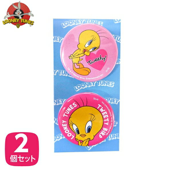 トゥイーティ グッズ トゥイーティ 雑貨 缶バッチ2コSET B 缶バッジ カンバッチ トゥイティー tweety ルーニーチューンズ ルーニー チューンズ キャラクター アメリカン雑貨 アメリカ雑貨