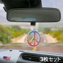 芳香剤 車 3枚セット チェリー 吊り下げ タイダイ模様のピースサイン おしゃれ 車用 エアフレッシュナー アメリカン雑貨 アメリカ雑貨 エアフレ アメリカ 部屋 玄関 トイレ 車用芳香剤