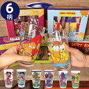 アメリカンキャラクター ガラス カップ 2個セット ベティブープ ガーフィールド タートルズ ビーバス&バットヘッド カリフォルニアレンズ バーニーちゃん 恐竜 グラスカップ かわいい アメリカン雑貨 アメリカ雑貨 グッズ レトロ雑貨