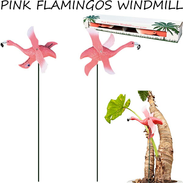 ガーデンディスプレイ ピンクフラミンゴ ウインドミル 2体セット PINK FLAMINGOS WINDMILL ガーデンオーナメント 置物 インテリア雑貨 アメリカン雑貨 ディスプレイ 庭 オブジェ