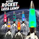 ラバランプ アメリカン ラバライト ロケット LAVA LAMP 照明 アメリカン雑貨 アメリカ雑貨 インテリア レトロ 60年代 モーションランプ ランプ デスクライト 間接照明 おしゃれ ブルー グリーン ピンク ホワイト レッド オレンジ 癒し おもしろ雑貨 癒し雑貨