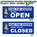 ミスターピーナツ プラスティック サインボード OPEN / CLOSED アドバタイジング アメリカの企業系キャラクター 看板 サインプレート 店 オープン ...