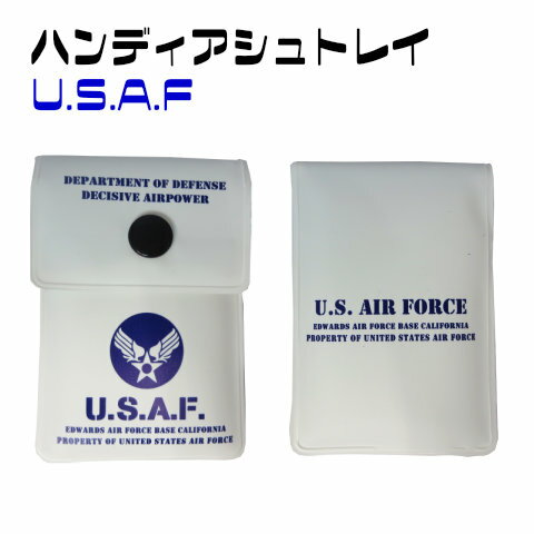 携帯灰皿 ホワイト U.S AIR FORCE ハンディアシ