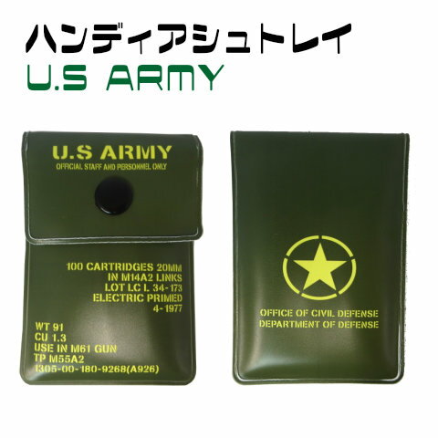 携帯灰皿 ハンディアシュトレイ　U.S ARMY ソフト おしゃれ かわいい アメリカン雑貨 アメリ ...