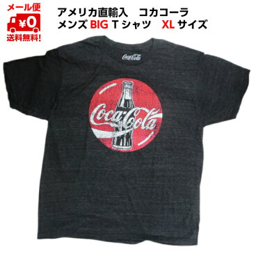 Tシャツ コカ・コーラtシャツ メンズ半袖Tシャツ t391-xl　グレー　アメリカメンズXLサイズ　　UネックTシャツ　アメカジ　カジュアル　ビッグサイズ　大きめサイズ