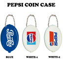 ペプシ ラバー コインケース PEPSI 小銭入れ キーホルダー アメリカン雑貨 アメリカ雑貨 送料無料 かわいい おしゃれ 可愛い お洒落 アメリカ製 コーラ...