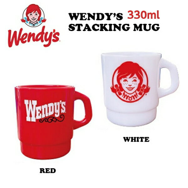 ウェンディーズ WENDY'S スタッキング マグカップ プラスチック おしゃれ 割れない 330ml アメリカン雑貨 ミルキースタッキング マグカップ アメリカ雑貨 ファイヤーキング 大人可愛い かわいい キャンプ 軽い コップ プレゼント ギフト アドバタイジング