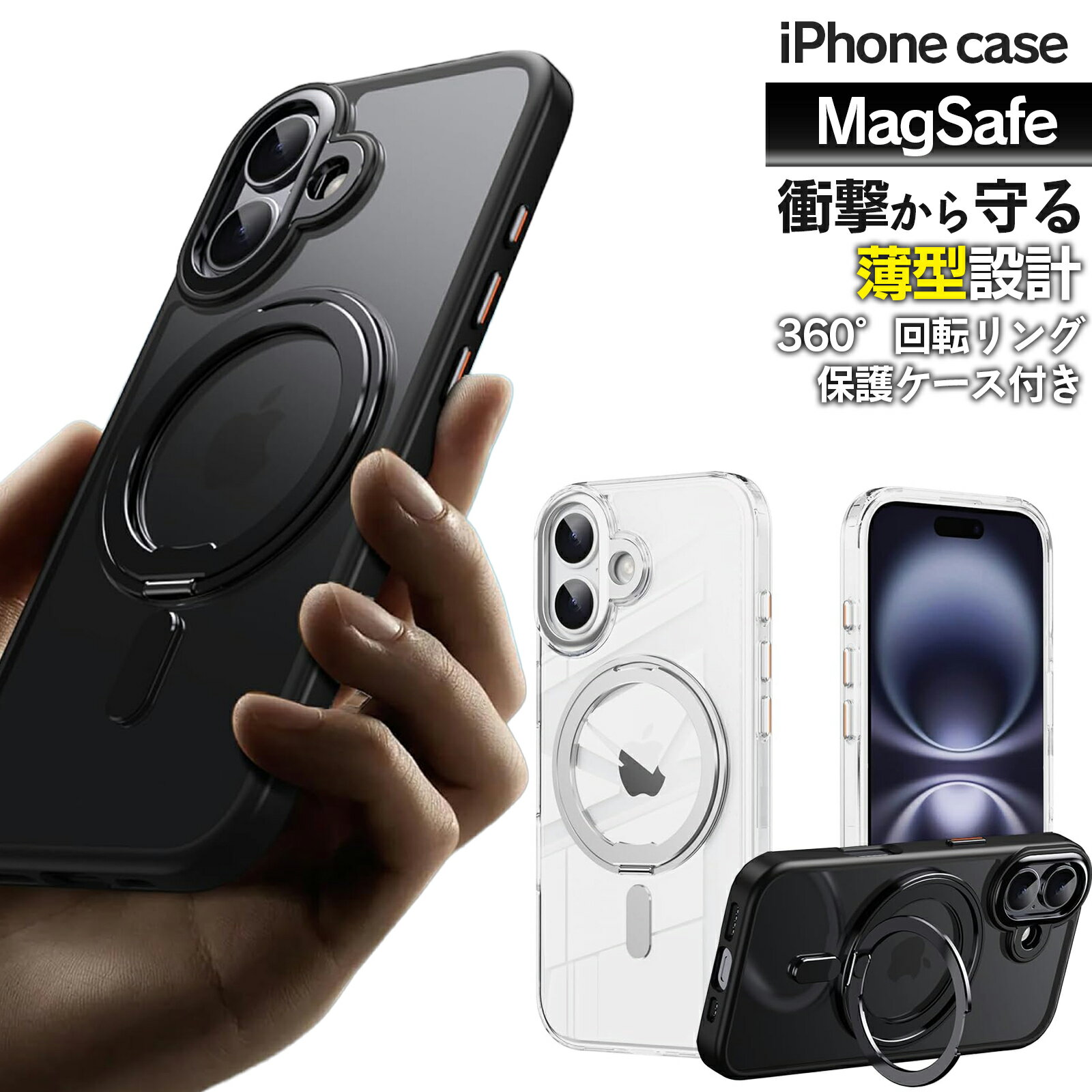 ＼スーパーSALE P20倍／iPhone 17 17e 16e SE4 ケース MagSafe対応 クリアケース スタンド リング付き 耐衝撃 指紋防止 薄型 軽量 透明 スマホケース 車載ホルダー対応 ブラック ブルー グレー アイフォンケース 半透明マット マグセーフ けーす