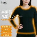 【30%OFFクーポン配布中】〜25日23時59分まで! あったかインナー レディース 3枚組 | fun. WARMACTIVE 帝人製 インナー 長袖シャツ...