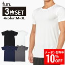 クーポンで更に10%OFF【11日1時59分まで4,200円→3,360円】 インナーシャツ メンズ 3枚組 Uネック | fun. AIRCTIVE インナー Tシャツ シャツ 帝人製 速乾 下着 肌着 男性用 消臭 抗菌 ドライ 防臭 インナーウェア アンダーウェア 吸湿 通気性 伸縮性 ストレッチ 半袖 半袖T
