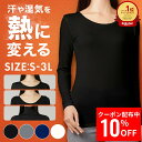 クーポンで更に10%OFF【11日1時59分まで5,500円→4,400円】 あったかインナー レディース 3枚組 | fun. WARMACTIVE 帝人製 インナー 長袖シャツ カットソー インナーシャツ アンダーウェア クルーネック Uネック タートルネック バレエネック タートル 防寒 発熱 アルガンオ