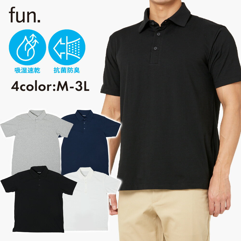 【10%クーポン配布】 ドライポロシャツ メンズ | fun. 半袖 男性用 AIRCTIVE 吸水 速乾 接触冷感 帝人製 消臭 抗菌 クールビズ ビジネス ...
