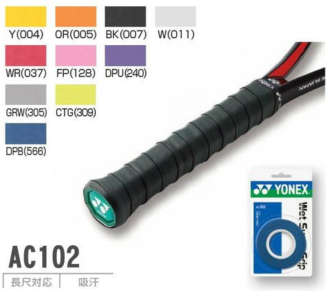 限定クーポン配布中＼大感謝祭／ ヨネックス(YONEX) グリップテープ ウェットスーパーグリップ (3本入)..