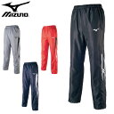 ミズノ(mizuno) 中綿 ウォーマーパンツ (メンズ レディース パンツ ズボン ロングパンツ ウインドブレーカー トレーニング ) 32JF7553