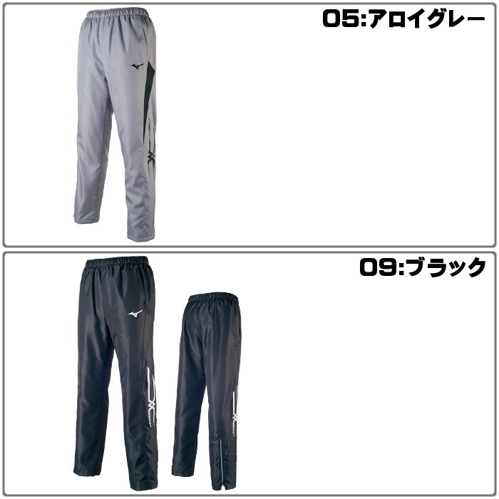 ミズノ(mizuno) 中綿 ウォーマーパンツ (メンズ レディース パンツ ズボン ロング...