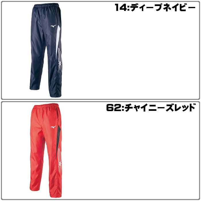 ミズノ(mizuno) 中綿 ウォーマーパンツ (メンズ レディース パンツ ズボン ロング...