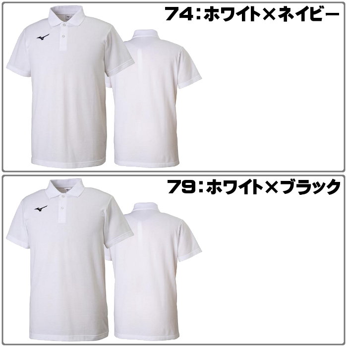 ミズノ(mizuno)ポロシャツ(メンズ レディース シャツ トレーニングウェア 運動 ス...