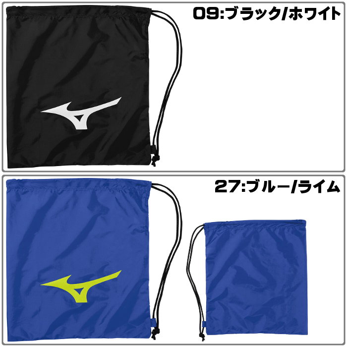 ミズノ(mizuno)マルチバッグ(バッグ かばん シューズ入れ シューズケース 小物入れ サッカー フットサル フットボール)33JM8208