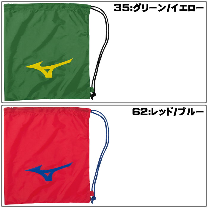 ミズノ(mizuno)マルチバッグ(バッグ かばん シューズ入れ シューズケース 小物入れ サッカー フットサル フットボール)33JM8208