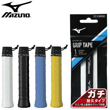 【あす楽対応】ミズノ(MIZUNO) ガチグリップ(耐久タイプ) (グリップテープ バドミントン テニス ソフトテニス ラケット 硬式テニス 軟式テニス) 63JYA004